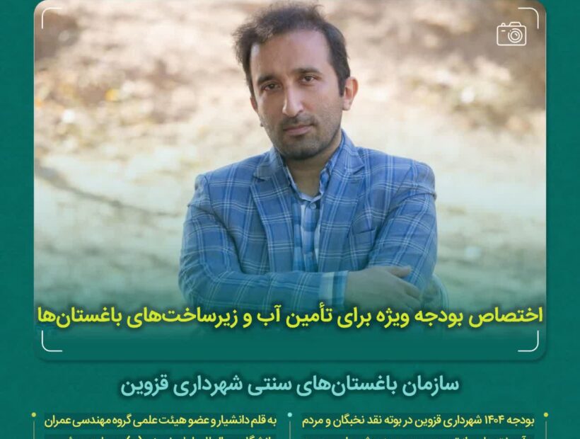 اختصاص بودجه ویژه برای تامین آب و زیرساخت‌های باغستان‌ها